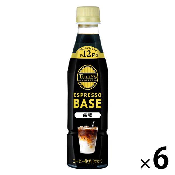 TULLY&apos;S COFFEE（タリーズコーヒー）エスプレッソベース 無糖 ＜希釈用＞ 340ml 1...