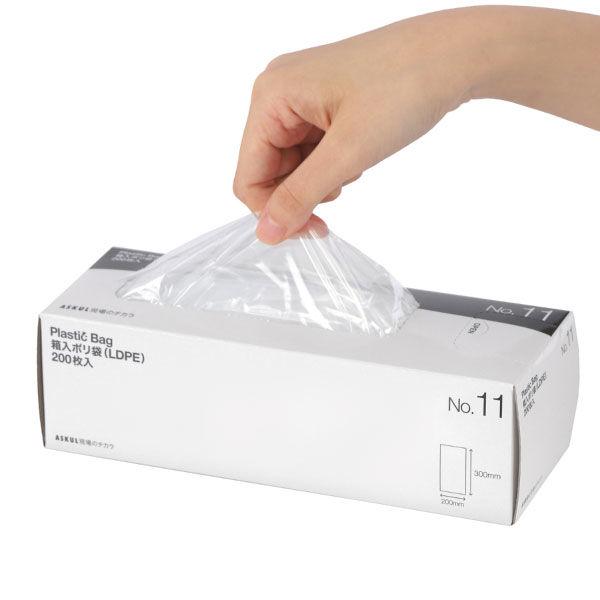 【ポリ袋】アスクル 箱入り規格袋　LDPE 0.02mm厚　11号　透明　1箱(200枚入) オリジ...