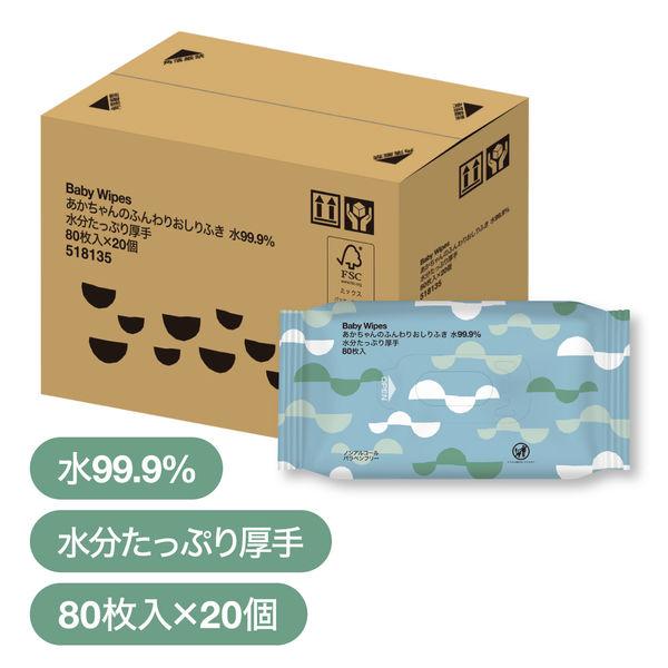 （セール）厚手増量タイプ【ロハコ限定】水99.9％ あかちゃんのふんわりおしりふき 水分たっぷり厚手...