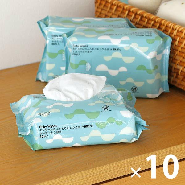 （セール）厚手増量タイプ【ロハコ限定】水99.9％ あかちゃんのふんわりおしりふき 水分たっぷり厚手...