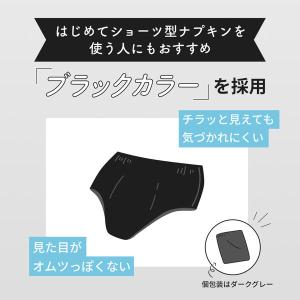 (セール)エリス ショーツナプキン M~L 昼...の詳細画像3