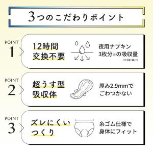 (セール)エリス ショーツナプキン M~L 昼...の詳細画像4