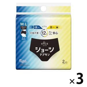 エリス ショーツナプキン M~L 昼・夜 長時間用 ブラックカラー 1セット（2枚入×3パック） 大王製紙｜LOHACO by アスクル