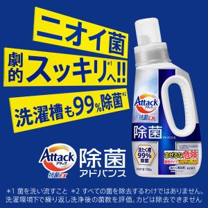アタック抗菌EX 除菌 アドバンス 詰め替え ...の詳細画像3