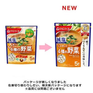 アサヒグループ食品 アマノフーズ 減塩うちのお...の詳細画像3