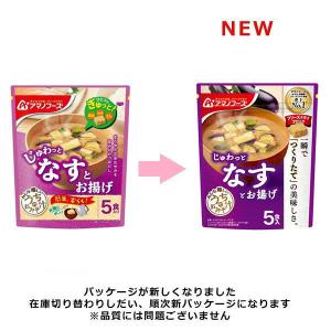 アサヒグループ食品 アマノフーズ うちのおみそ...の詳細画像3
