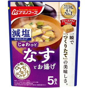 アサヒグループ食品 アマノフーズ 減塩うちのお...の詳細画像1