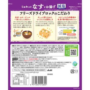 アサヒグループ食品 アマノフーズ 減塩うちのお...の詳細画像2