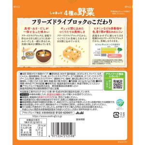 アサヒグループ食品 アマノフーズ うちのおみそ...の詳細画像2