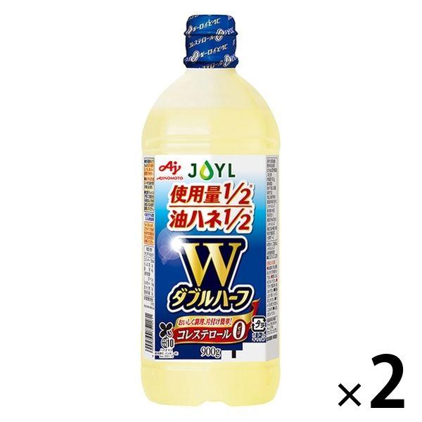 【セール】JOYL ダブルハーフ サラダ油 900g ペット 2本 ( 使用量1/2 コレステロール...