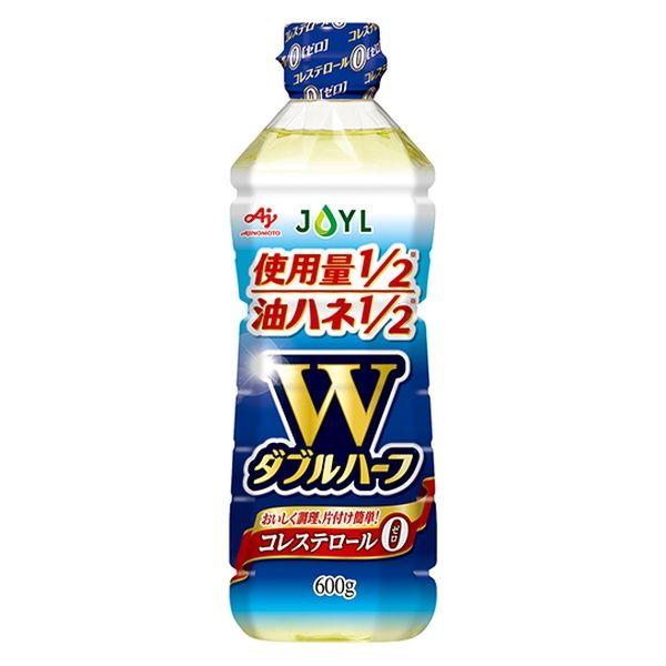 【セール】JOYL ダブルハーフ サラダ油 600g ペット 1本 ( 使用量1/2 コレステロール...