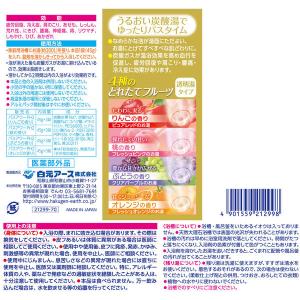 HERSバスラボ しっとり保湿 うるおい炭酸湯...の詳細画像1