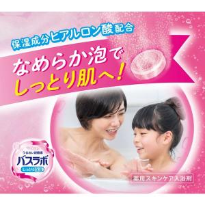 HERSバスラボ しっとり保湿 うるおい炭酸湯...の詳細画像2