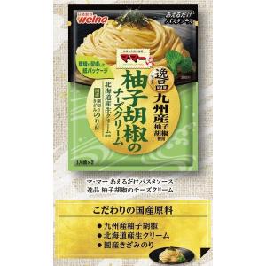 マ・マー あえるだけパスタソース 逸品 柚子胡...の詳細画像2