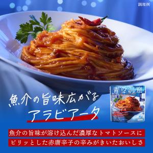 青の洞窟 ピッコリーノ 魚介の旨味広がるアラビ...の詳細画像2
