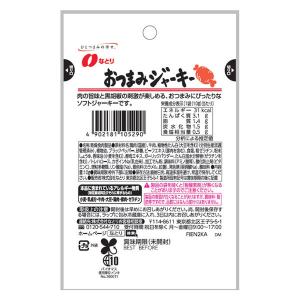 JUSTPACK(ジャストパック)おつまみジャ...の詳細画像1