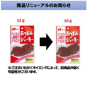 JUSTPACK(ジャストパック)おつまみジャ...の詳細画像2