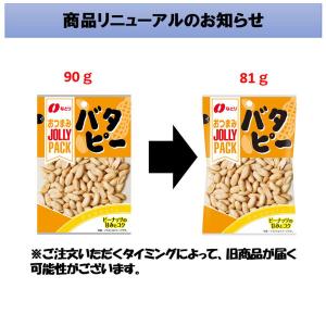 JOLLYPACK バタピー 1袋 なとり お...の詳細画像3