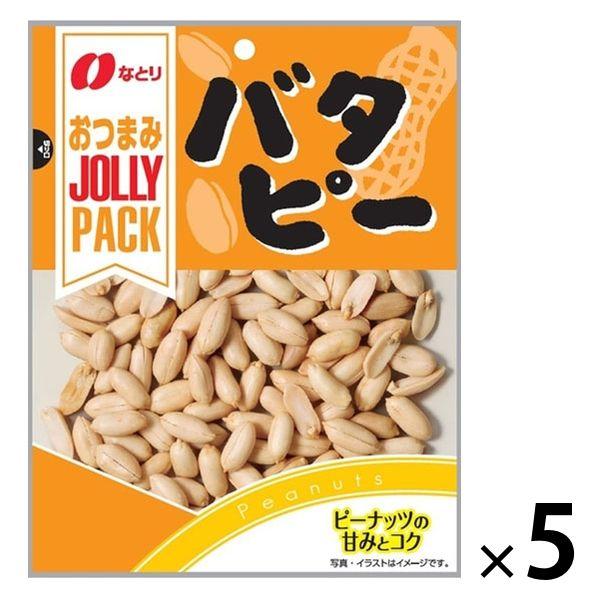 JOLLYPACK（ジョリーパック） バタピー 5袋 なとり おつまみ 食べきりサイズ