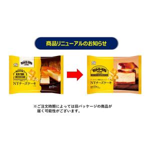 (セール)カントリーマアムマイスターズ(NYチ...の詳細画像3