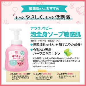 アラウ.ベビー泡全身ソープ 敏感肌 詰替用 4...の詳細画像2