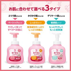 アラウ.ベビー泡全身ソープ 敏感肌 詰替用 4...の詳細画像5
