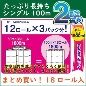 トイレットペーパー 18ロール バルプ 花の香...の詳細画像2
