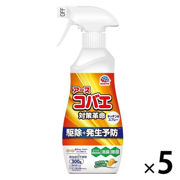 コバエ 駆除剤 発生予防 アースコバエ スプレー キッチン用 300g 1セット（1個×5） コバエ...