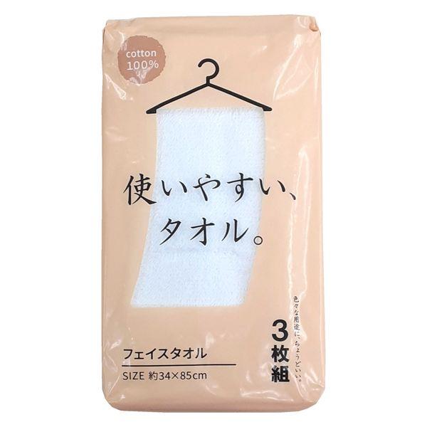 フェイスタオル 使いやすいタオル ホワイト FN426210 1セット（同色3枚入）