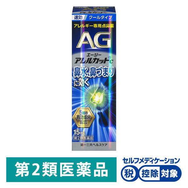 エージーアレルカットC 15ml 第一三共ヘルスケア ★控除★ 点鼻薬 花粉 ハウスダスト等による鼻...