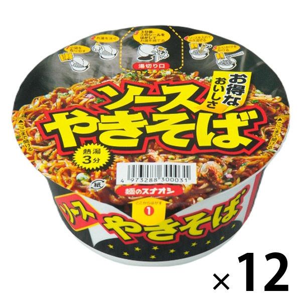 【アウトレット】麺のスナオシ ソースやきそば 12食 カップラーメン
