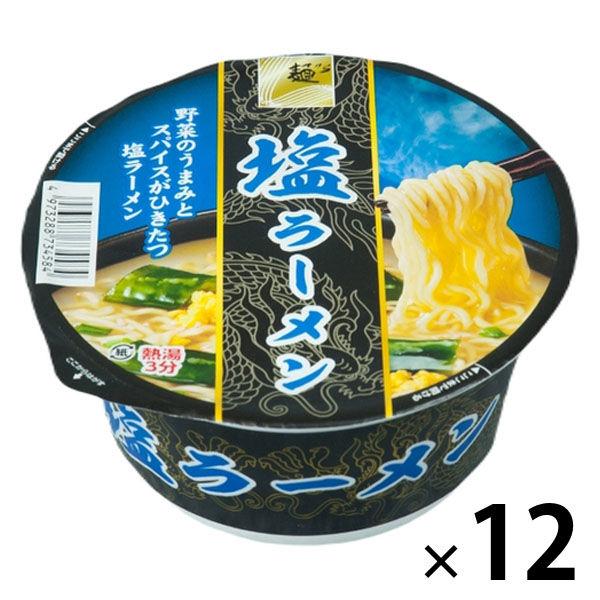 【アウトレット】麺のスナオシ 塩ラーメン 12食 カップラーメン