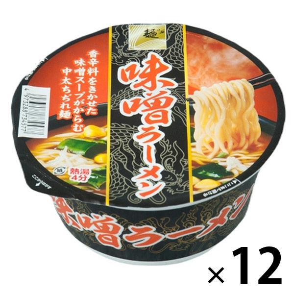 【アウトレット】麺のスナオシ 味噌ラーメン 12食 カップラーメン
