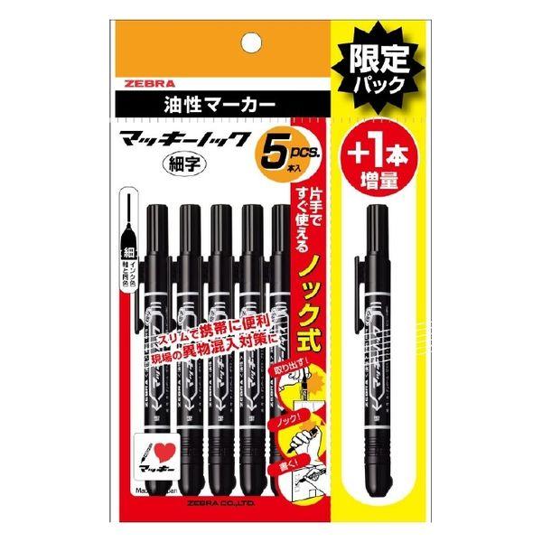 ゼブラ 限定 マッキーノック 細字 黒 5本入1本増量 P-YYSS6-BK5-OM 1セット