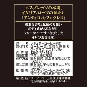【ドリップコーヒー】UCC上島珈琲 カフェグレ...の詳細画像2