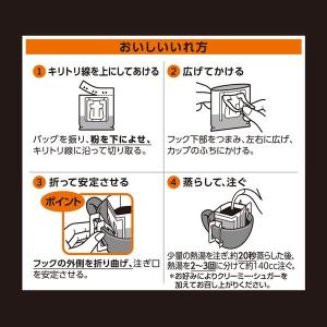 【ドリップコーヒー】UCC上島珈琲 カフェグレ...の詳細画像3