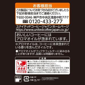 【ドリップコーヒー】UCC上島珈琲 カフェグレ...の詳細画像4
