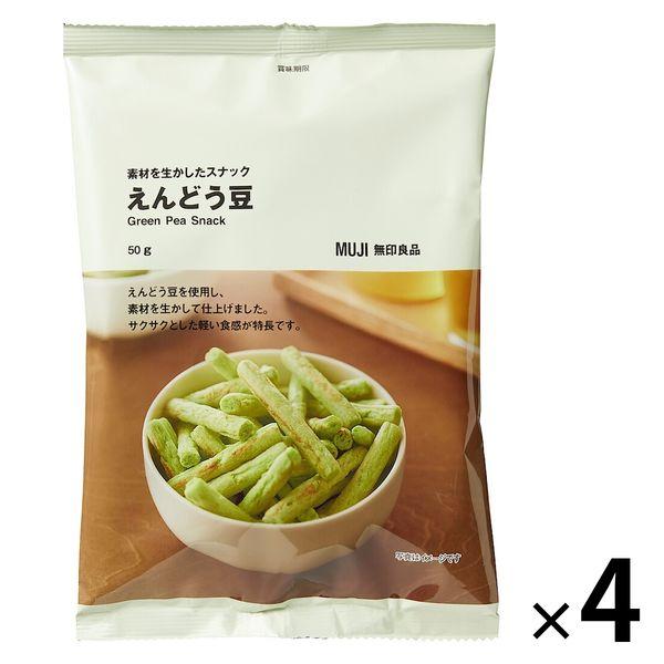 無印良品 素材を生かしたスナック えんどう豆 50g 1セット（4袋） 良品計画