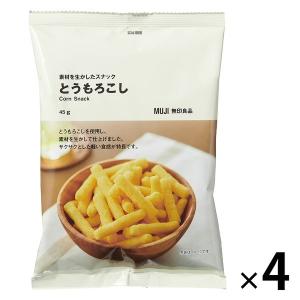 無印良品 素材を生かしたスナック とうもろこし 45g 1セット（1袋×4） 良品計画