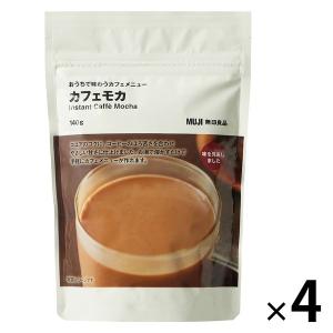 無印良品 おうちで味わうカフェメニュー カフェモカ 140g 1セット（4袋） 良品計画