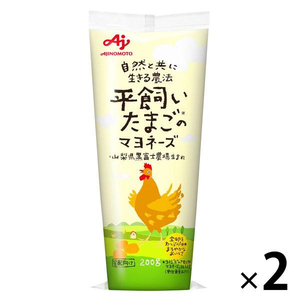 【ワゴンセール】平飼いたまごのマヨネーズ 200g 2個 味の素