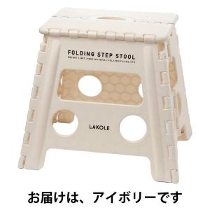 【LAKOLE/ラコレ】 ステップスツール（32cm） アイボリー