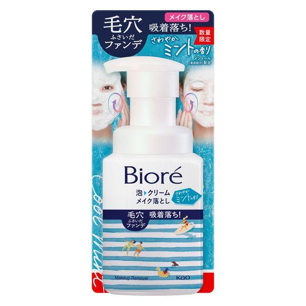 PayPayポイント大幅付与 【数量限定】花王 ビオレ 泡クリームメイク落とし さわやかミントの香り...