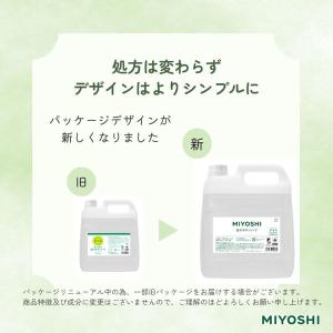 無添加せっけん 泡のボディソープ 詰め替え 業...の詳細画像1