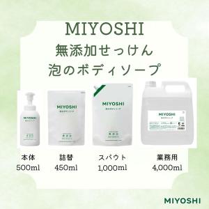 無添加せっけん 泡のボディソープ 詰め替え 業...の詳細画像2