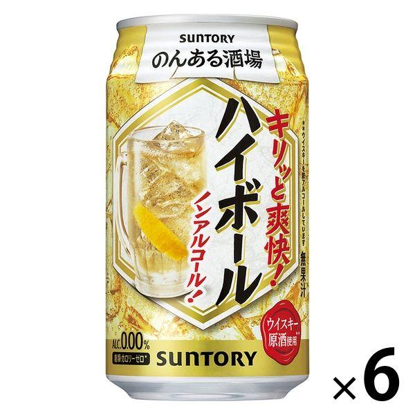 ノンアルコール ノンアル のんある晩酌 ハイボール 350ml 缶 6本