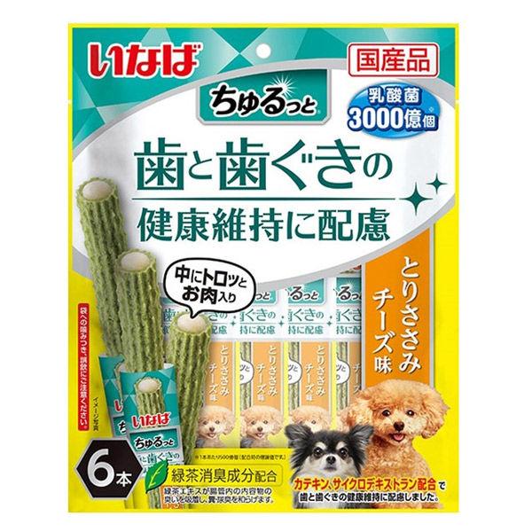 いなば ちゅるっと 歯と歯ぐきの健康維持に配慮 とりささみ チーズ味 6本 国産 1袋 犬 おやつ ...