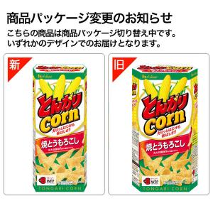 とんがりコーン 焼とうもろこし 62g 1箱 ...の詳細画像1