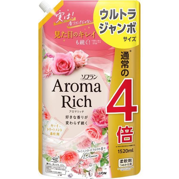 ソフラン アロマリッチ ダイアナ 詰め替え ウルトラジャンボ 1520ｍL 1個 ライオン【1600...