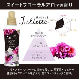 ソフラン アロマリッチ ジュリエット 詰め替え...の詳細画像5